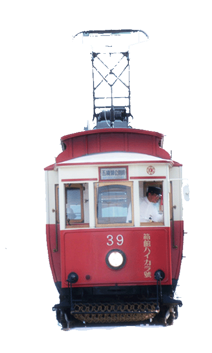 ハイカラ号